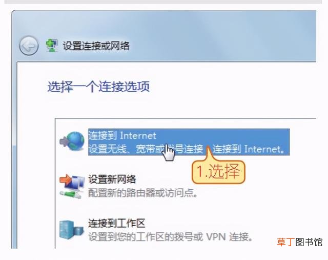 宽带连接怎么设置 宽带连接怎么设置