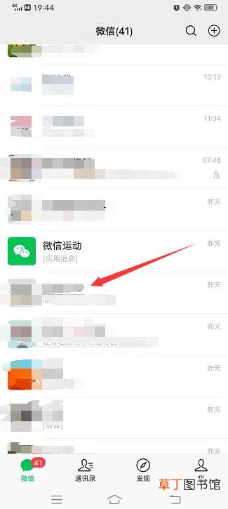 微信群全员禁言怎样设置