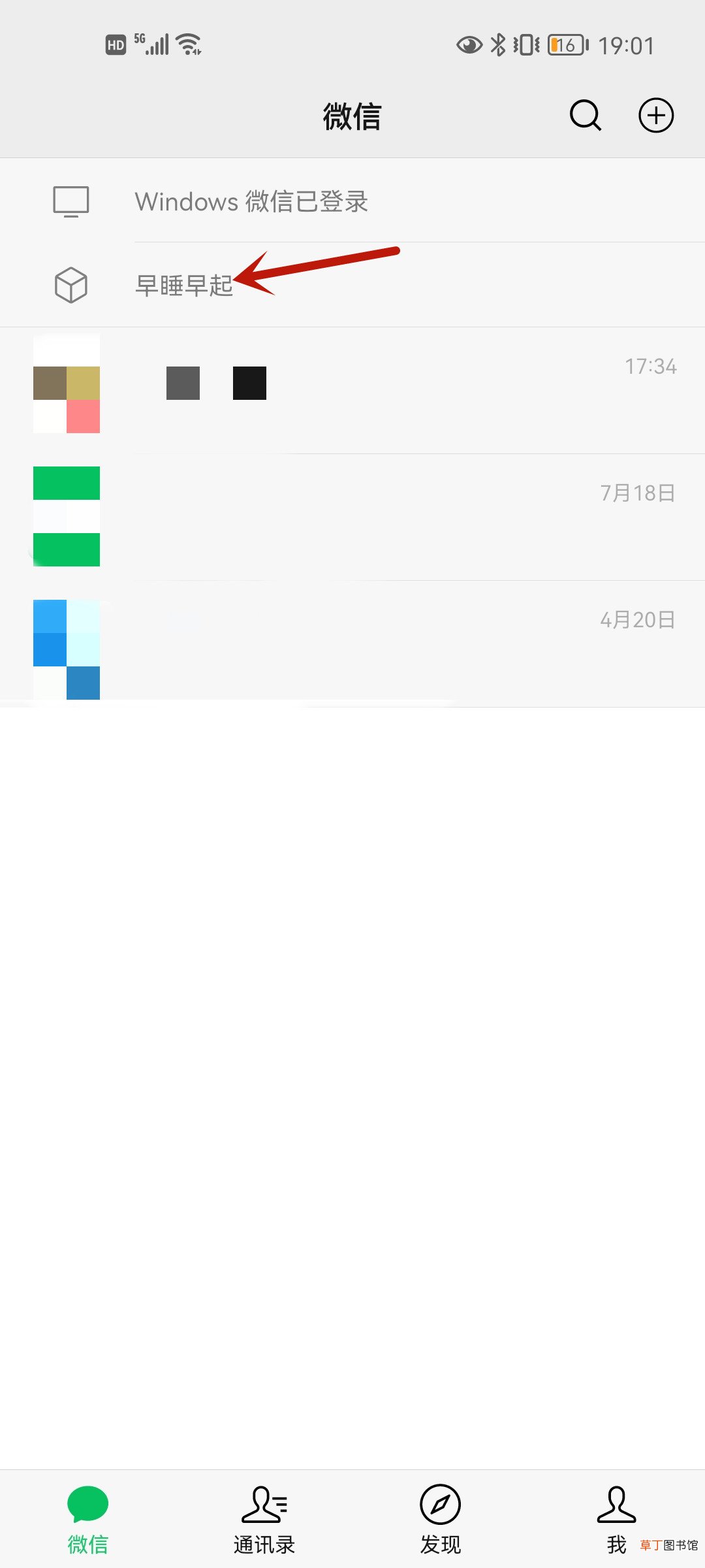 微信上面的文字是怎样设置出来的