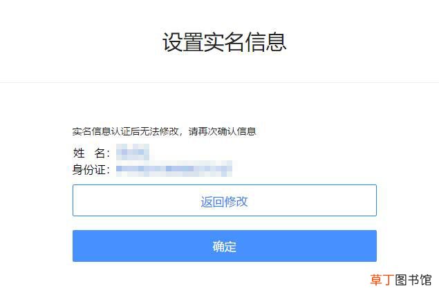 网易邮箱实名认证在哪