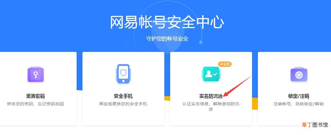 网易邮箱实名认证在哪