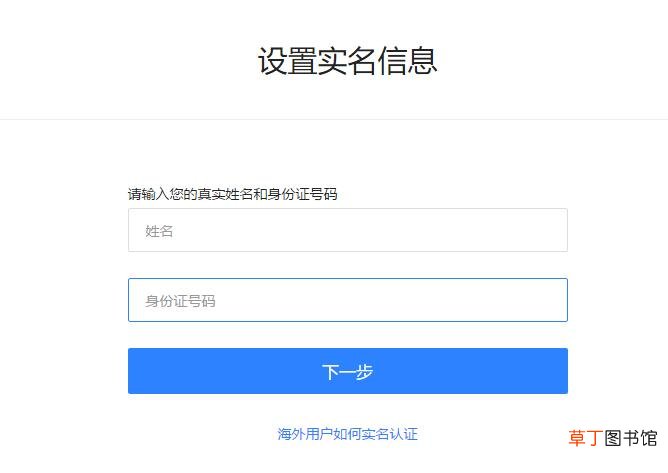 网易邮箱实名认证在哪