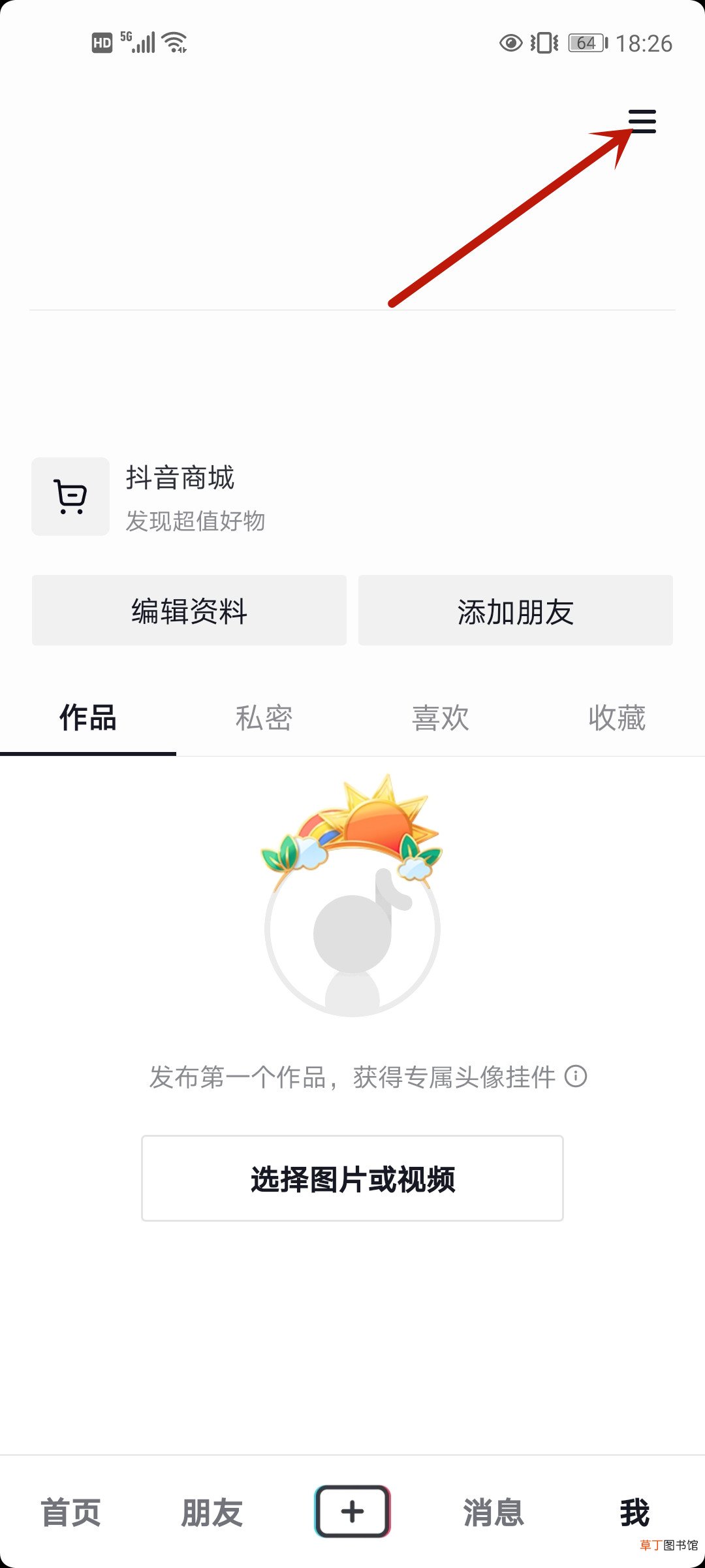 怎样恢复抖音私信聊天记录