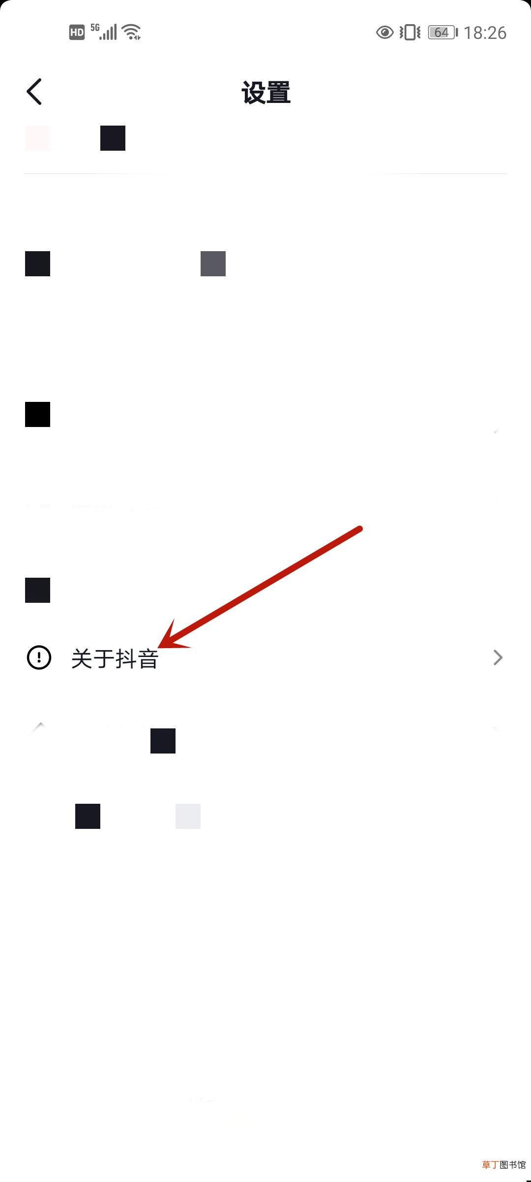 怎样恢复抖音私信聊天记录