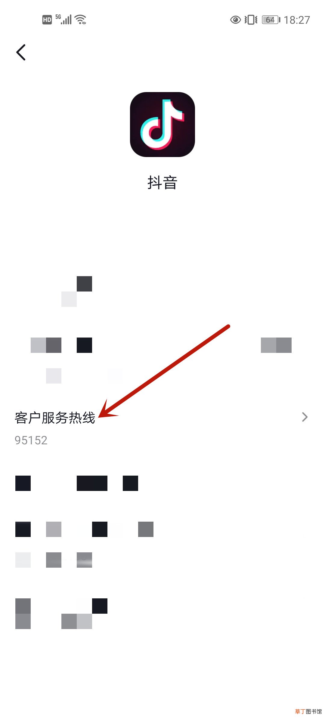 怎样恢复抖音私信聊天记录