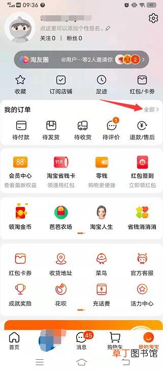 手机淘宝举报商家在哪个地方