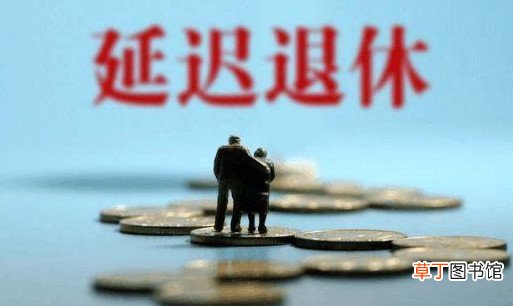 2025延迟退休方案几月份实施 2025年确定要延迟退休吗