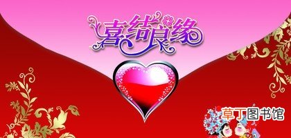 测算什么时候结婚 八字测算什么时候结婚