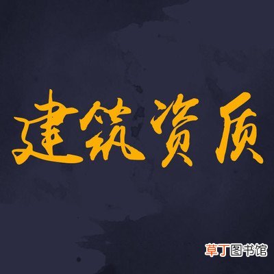 甲级资质对工程设计企业来说有什么意义？