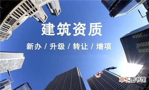 建筑资质代办公司合法吗?快办网