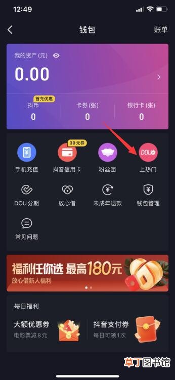 苹果dou+怎样退款