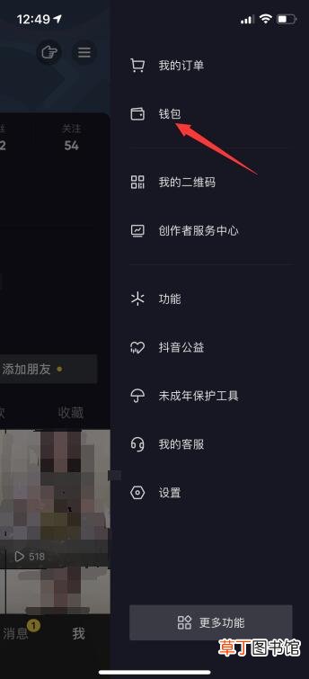 苹果dou+怎样退款