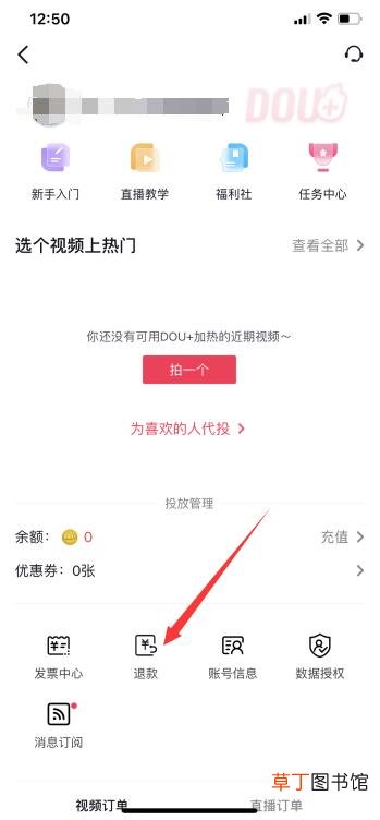 苹果dou+怎样退款