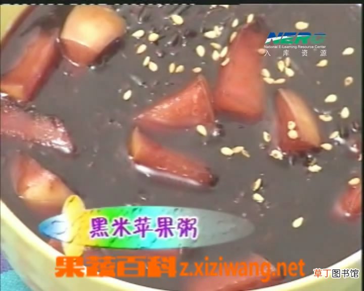 黑米苹果粥