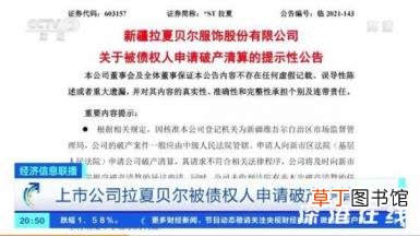 数万人涌入拉夏贝尔直播间捡漏 到底是怎么回事？