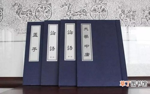 四书指的是什么书？