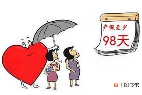 女职工四期保护的四期指的是什么？