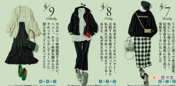 约会最忌讳穿什么衣服 约会穿什么衣服