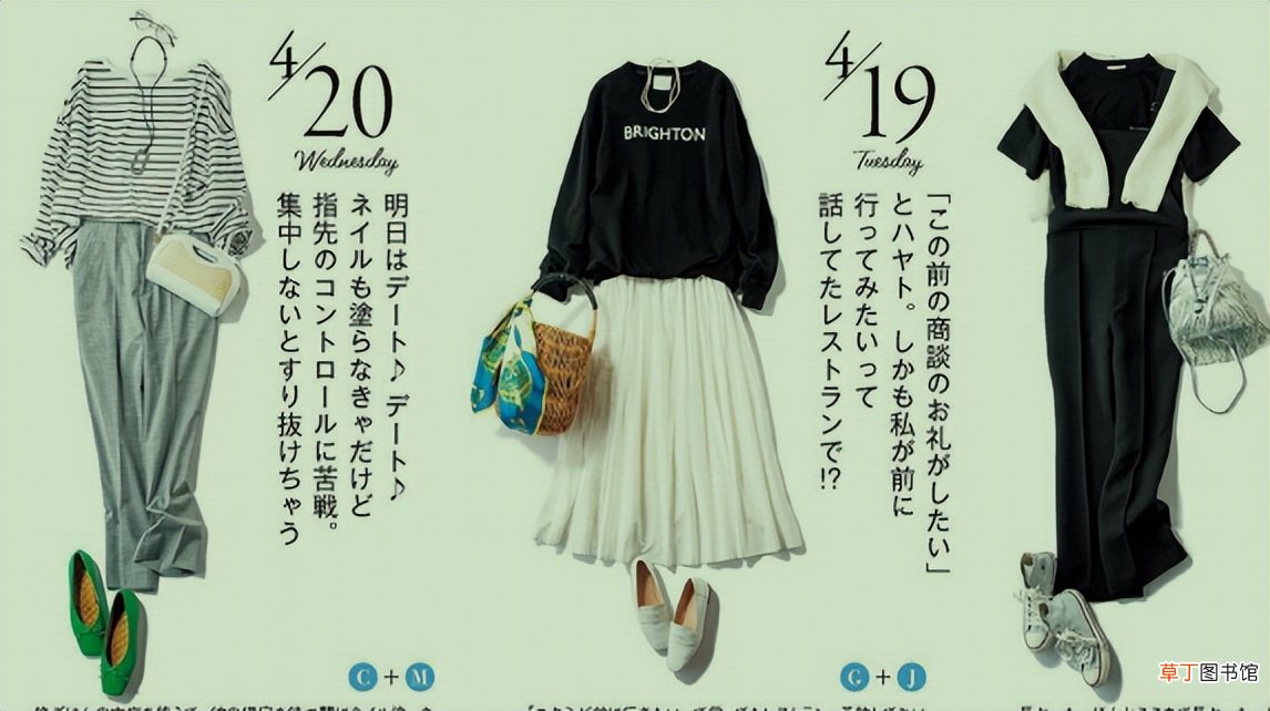 约会最忌讳穿什么衣服 约会穿什么衣服