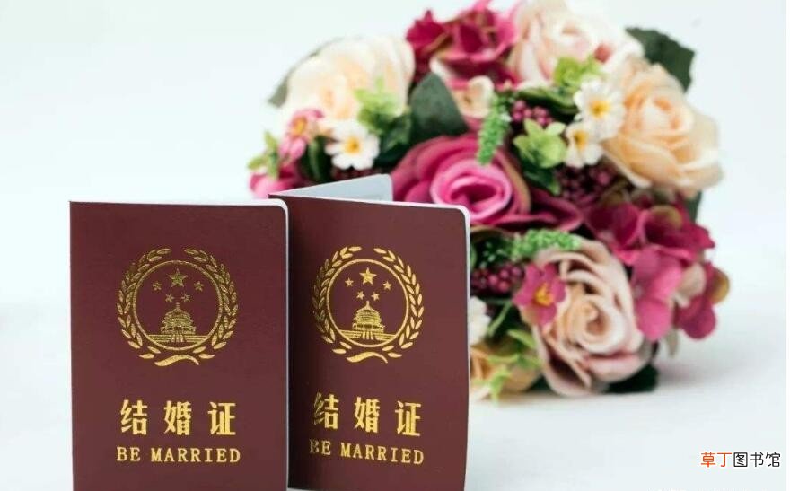 结婚证为什么是4块5 结婚证为什么是9元