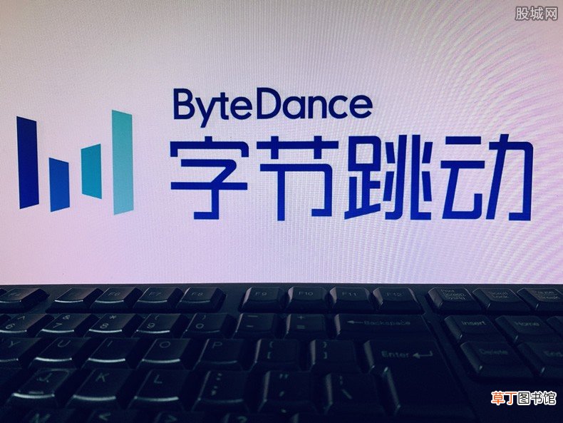 字节回应腾讯副总裁短视频低智说法（来看详情)