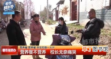 学生呕吐校长哭诉送餐公司换不动 究竟是怎么回事呢？