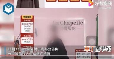 数万人涌入拉夏贝尔直播间捡漏 这是什么现象?