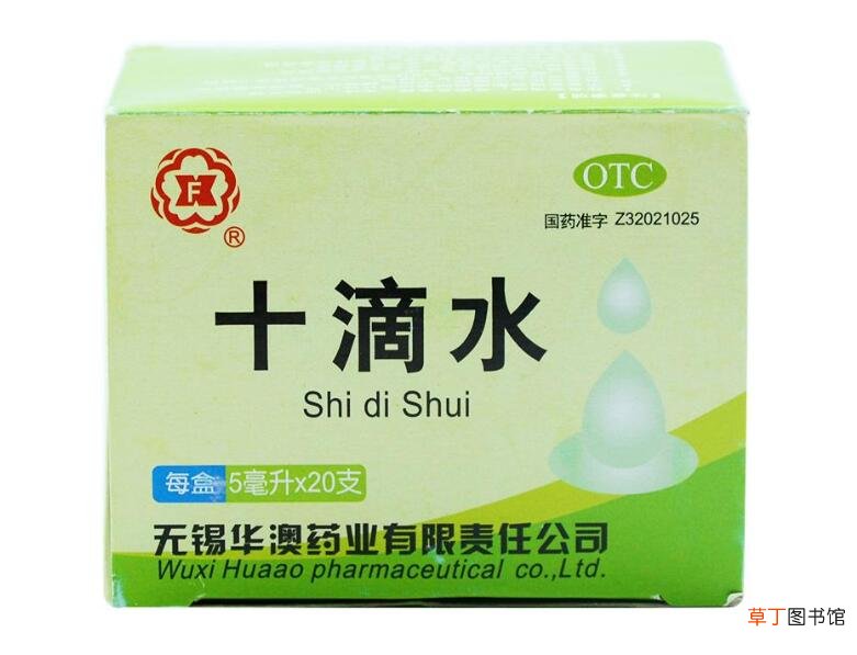 十滴水洗脸可以祛痘吗