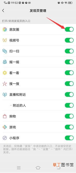 微信好友的朋友圈没有入口是怎样回事