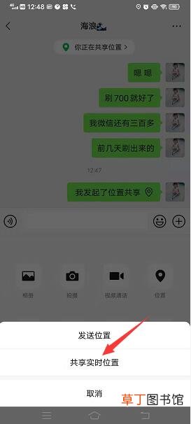 怎样不通过对方同意定位对方位置