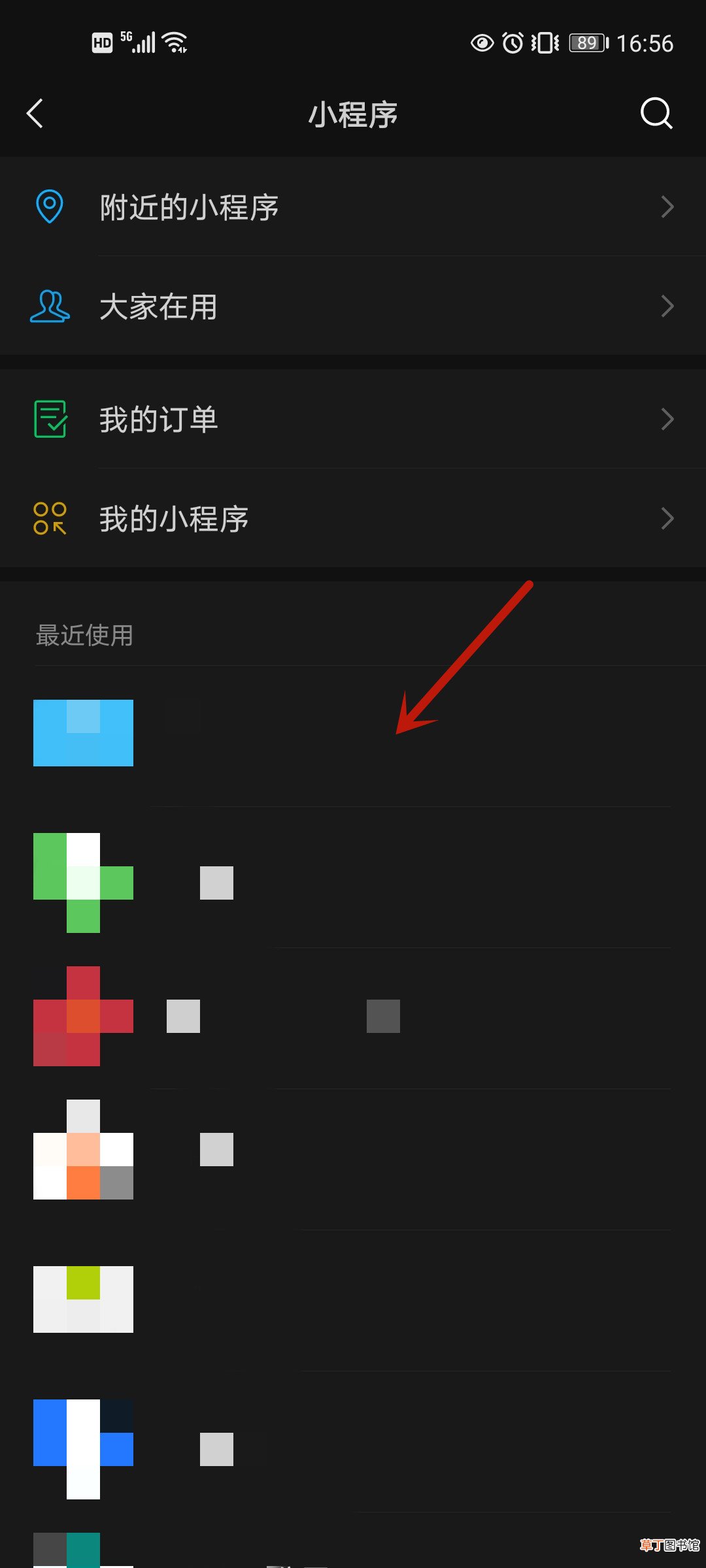 怎样删除微信小程序的不需要的程序