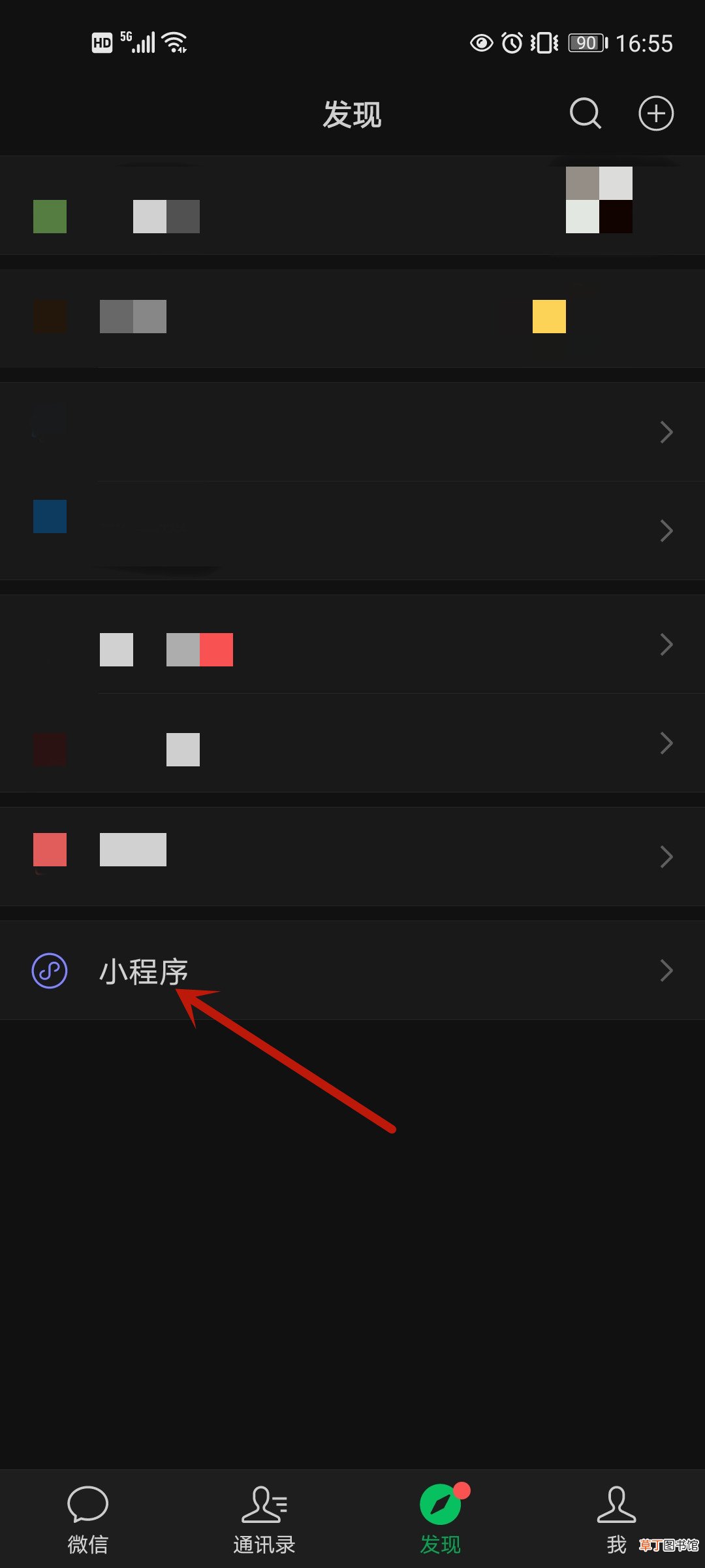 怎样删除微信小程序的不需要的程序