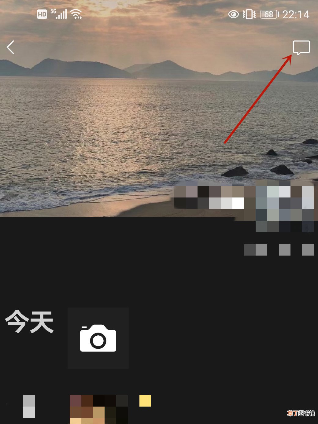 微信朋友圈消息记录怎样查看