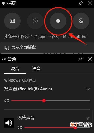 windows录屏软件 一起录声音 windows录屏软件