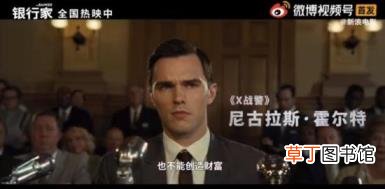 “猎鹰”与“神盾局长”合开银行 26日登陆全国各大院线!【图】