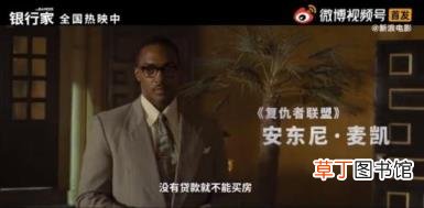 “猎鹰”与“神盾局长”合开银行 26日登陆全国各大院线!【图】