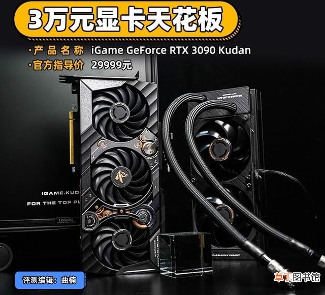 最好的显卡3090ti 最好的显卡