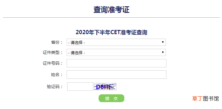 大学英语四六级成绩查询入口点击进入 如何查英语四级成绩)