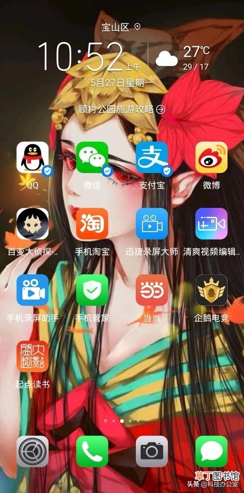 手机桌面图标怎样排列最好看 桌面图标排列)