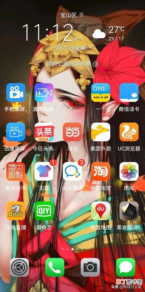 手机桌面图标怎样排列最好看 桌面图标排列)
