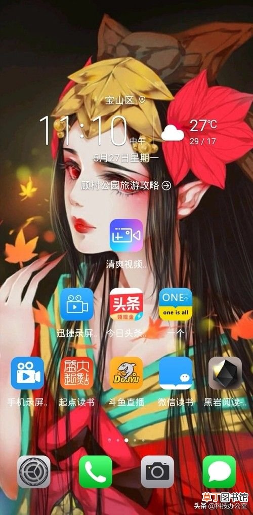 手机桌面图标怎样排列最好看 桌面图标排列)