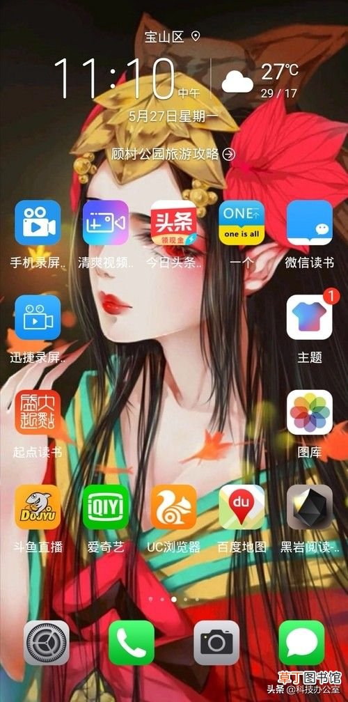 手机桌面图标怎样排列最好看 桌面图标排列)