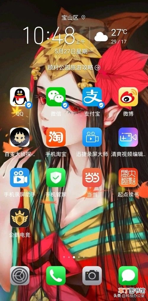 手机桌面图标怎样排列最好看 桌面图标排列)