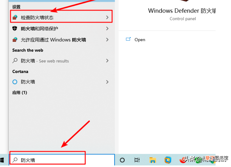 操作系统如何查看及设置防火墙 如何设置防火墙)