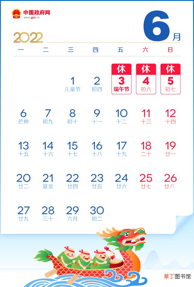 2022年春节假期安排，2022年放假安排时间表