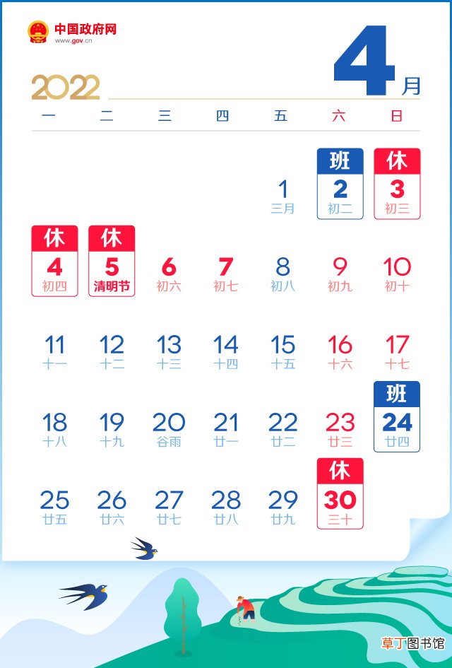 2022年春节假期安排，2022年放假安排时间表