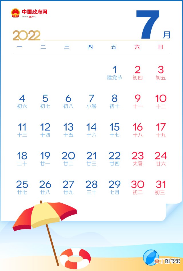 2022年春节假期安排，2022年放假安排时间表