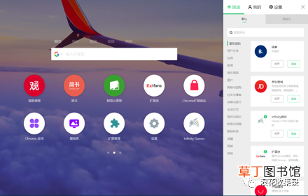 谷歌浏览器截长图 网页内网页 谷歌浏览器截长图