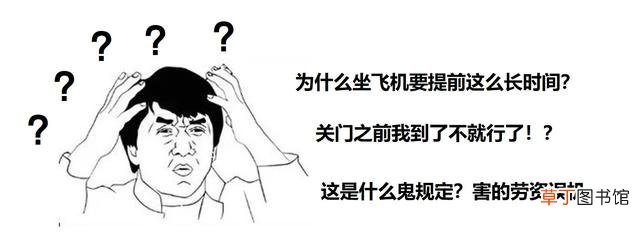 乘坐飞机为什么要值机（为什么坐飞机要提前去呢)