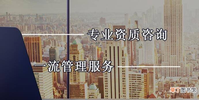 市政公用工程资质办理过程？